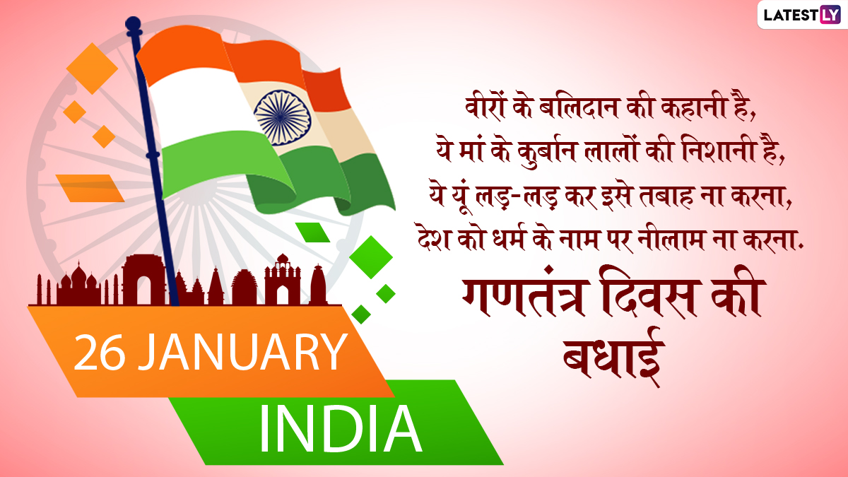 HAPPY REPUBLIC DAY image